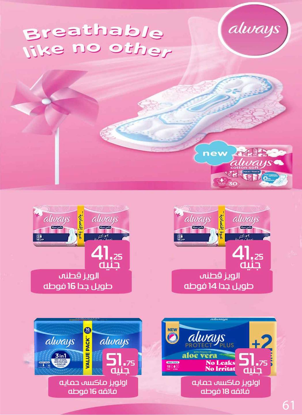 arafa-market offers from 25oct to 1oct 2025 عروض عرفة ماركت من 25 أكتوبر حتى 1 أكتوبر 2025 صفحة رقم 62